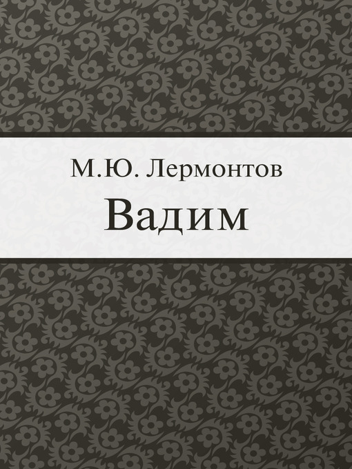 Détails du titre pour Vadim par Mikhail Lermontov - Disponible